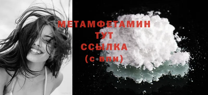 МЕТАМФЕТАМИН Methamphetamine  Рошаль 